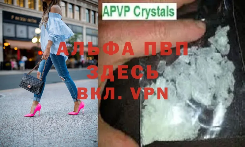 A PVP Crystall  Никольское 