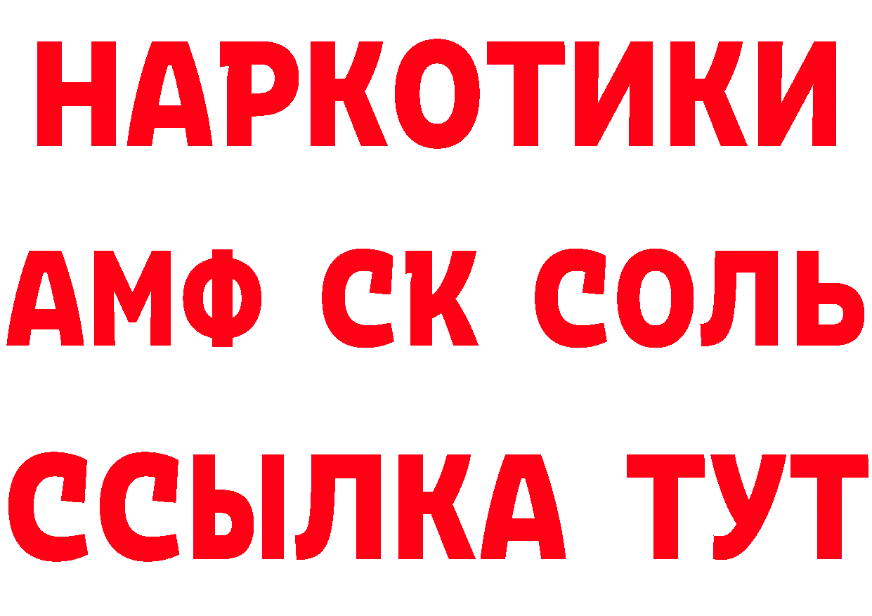 APVP СК зеркало даркнет гидра Никольское