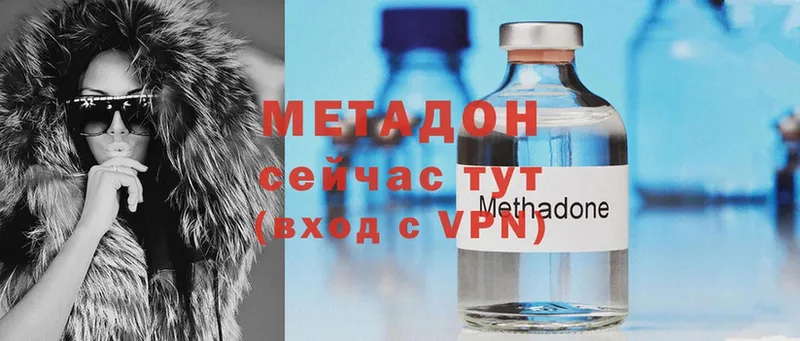 МЕТАДОН methadone  мега онион  Никольское 